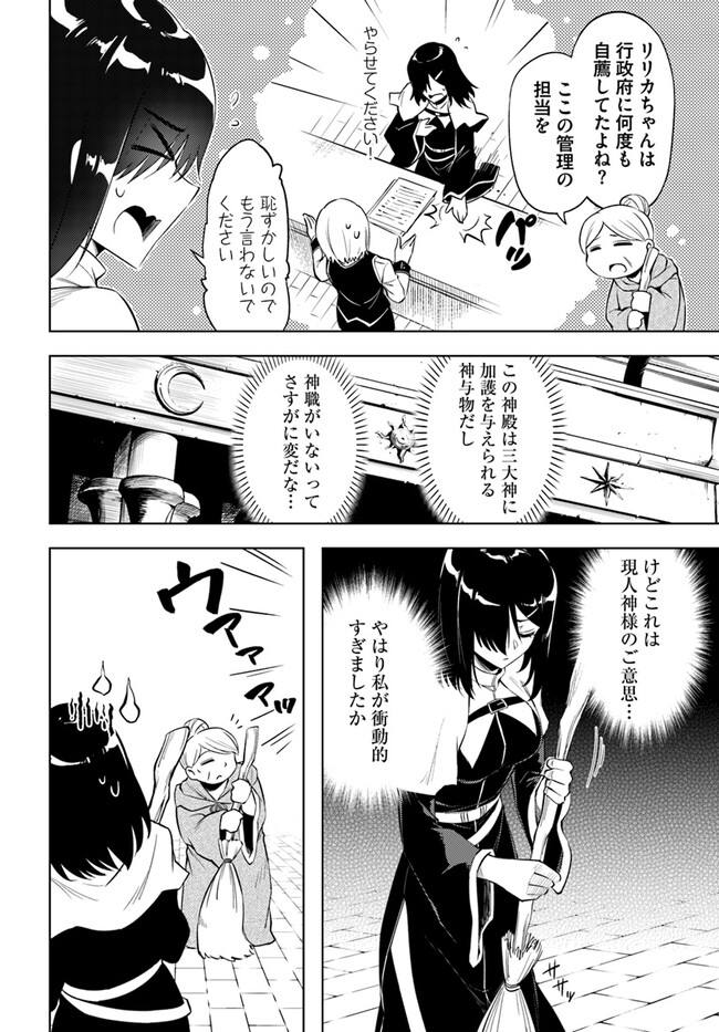 塔の管理をしてみよう Chap 69.1 - Next Chap 70.1