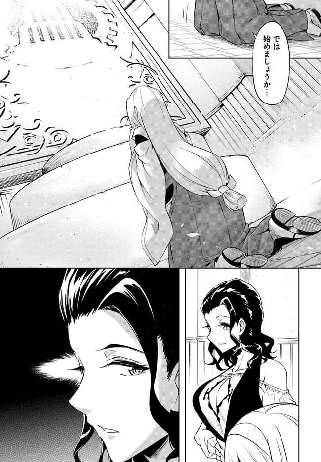 塔の管理をしてみよう Chap 69.1 - Next Chap 70.1