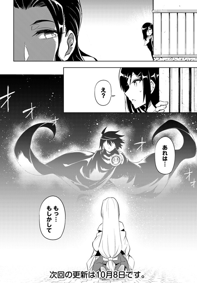 塔の管理をしてみよう Chap 69.1 - Next Chap 70.1