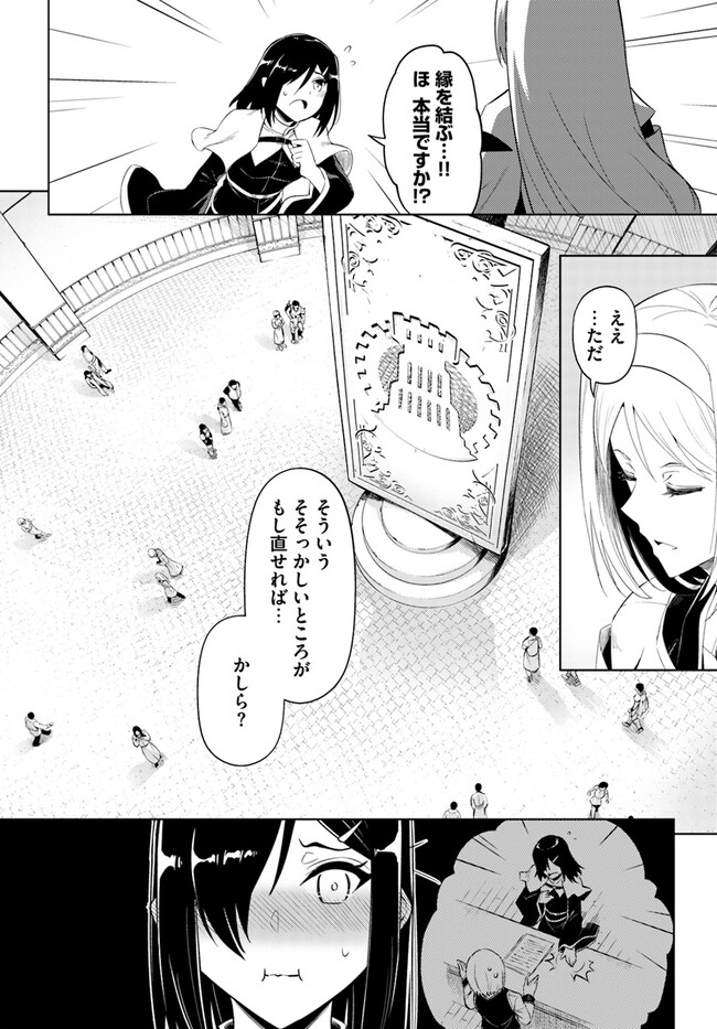 塔の管理をしてみよう Chap 69.2 - Next Chap 70.2
