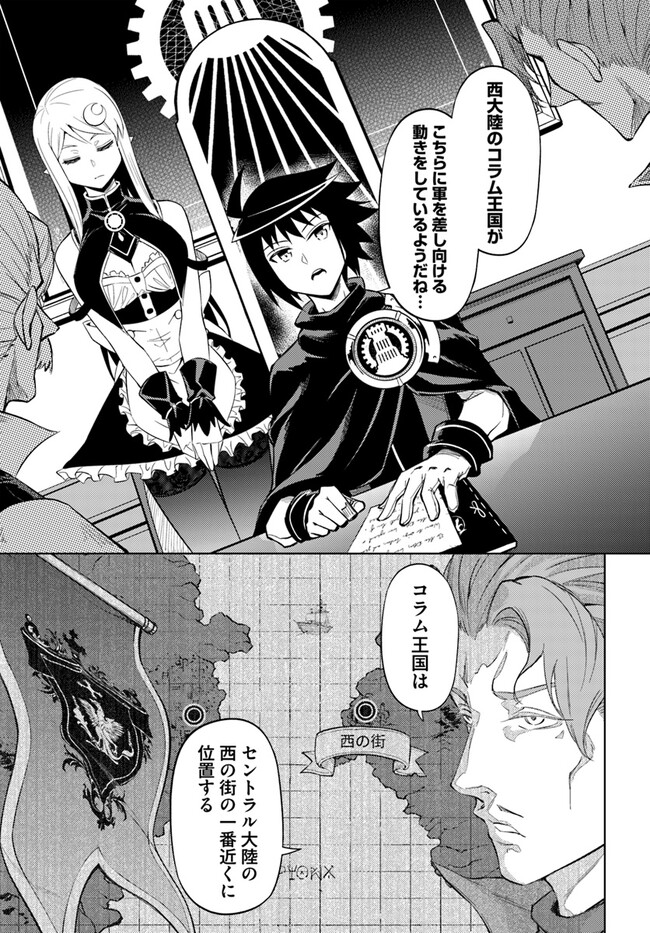 塔の管理をしてみよう Chap 69.2 - Next Chap 70.2