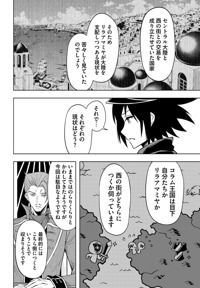 塔の管理をしてみよう Chap 69.2 - Next Chap 70.2