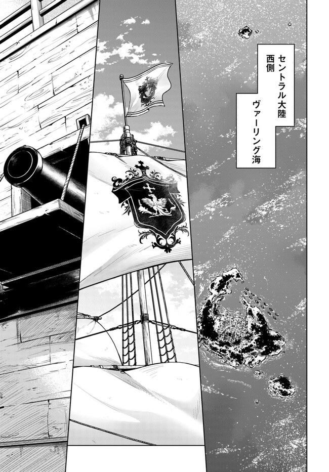 塔の管理をしてみよう Chap 69.2 - Next Chap 70.2