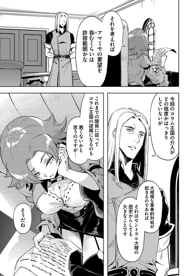 塔の管理をしてみよう Chap 69.2 - Next Chap 70.2