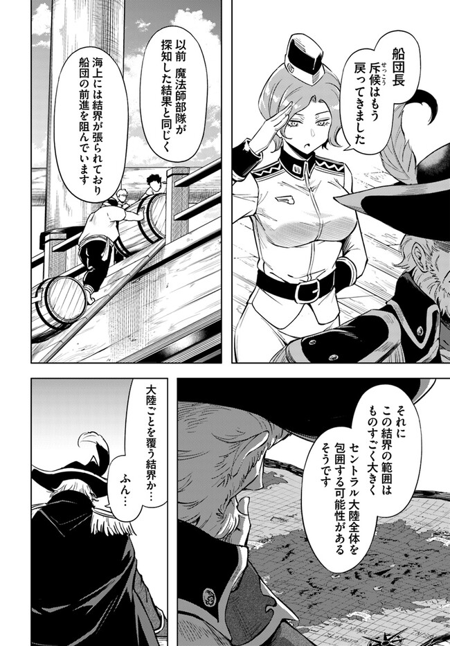 塔の管理をしてみよう Chap 69.2 - Next Chap 70.2