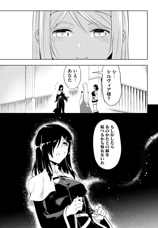 塔の管理をしてみよう Chap 69.2 - Next Chap 70.2