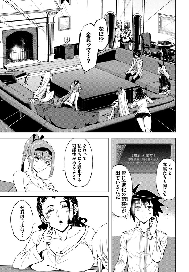 塔の管理をしてみよう Chap 73.1 - Next Chap 74.1