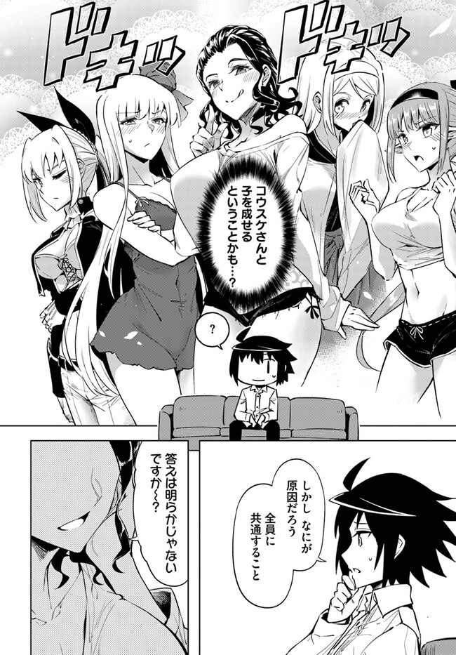 塔の管理をしてみよう Chap 73.1 - Next Chap 74.1