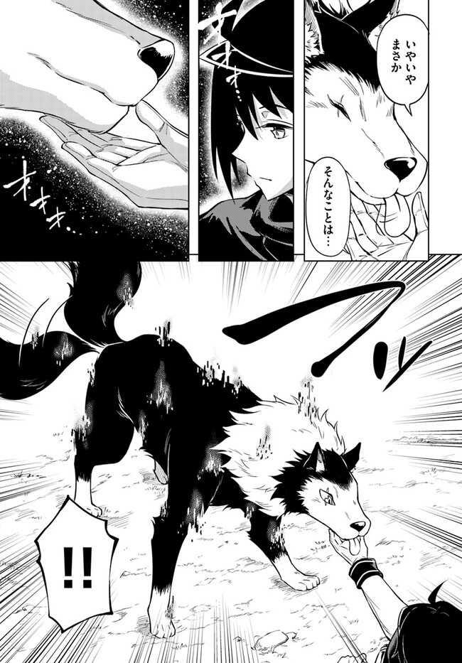 塔の管理をしてみよう Chap 72.1 - Next Chap 73.1