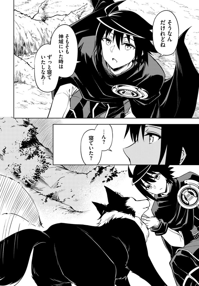 塔の管理をしてみよう Chap 72.1 - Next Chap 73.1