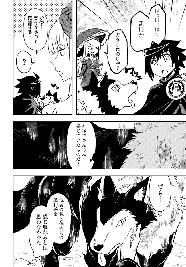 塔の管理をしてみよう Chap 72.1 - Next Chap 73.1