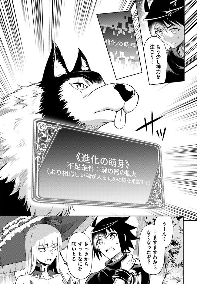 塔の管理をしてみよう Chap 72.1 - Next Chap 73.1