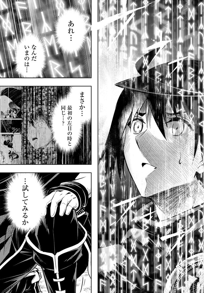 塔の管理をしてみよう Chap 72.1 - Next Chap 73.1