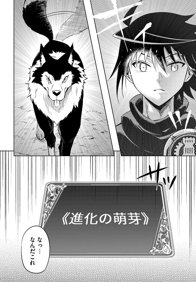 塔の管理をしてみよう Chap 72.1 - Next Chap 73.1