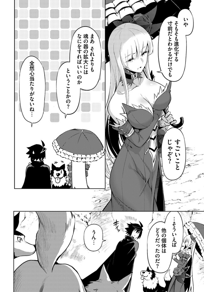 塔の管理をしてみよう Chap 72.1 - Next Chap 73.1