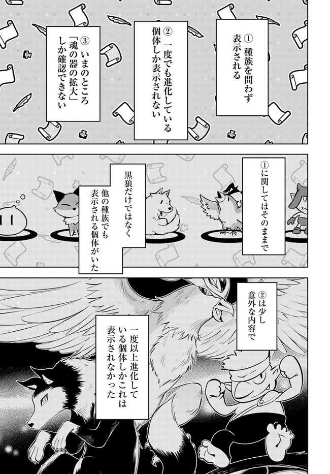 塔の管理をしてみよう Chap 72.1 - Next Chap 73.1