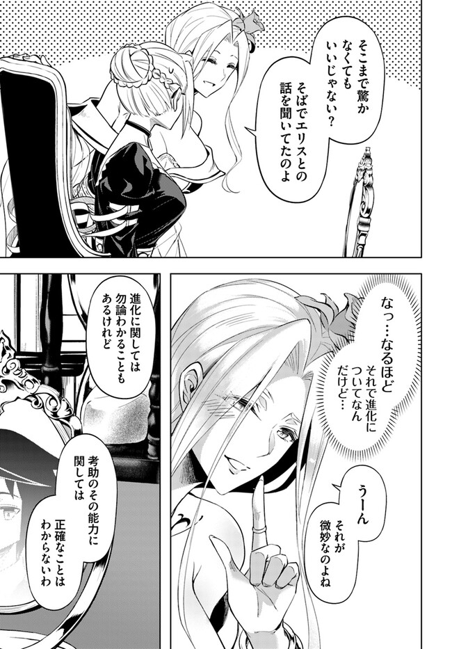 塔の管理をしてみよう Chap 72.1 - Next Chap 73.1