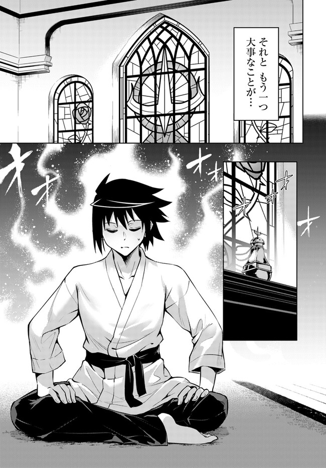 塔の管理をしてみよう Chap 72.2 - Next Chap 73.2