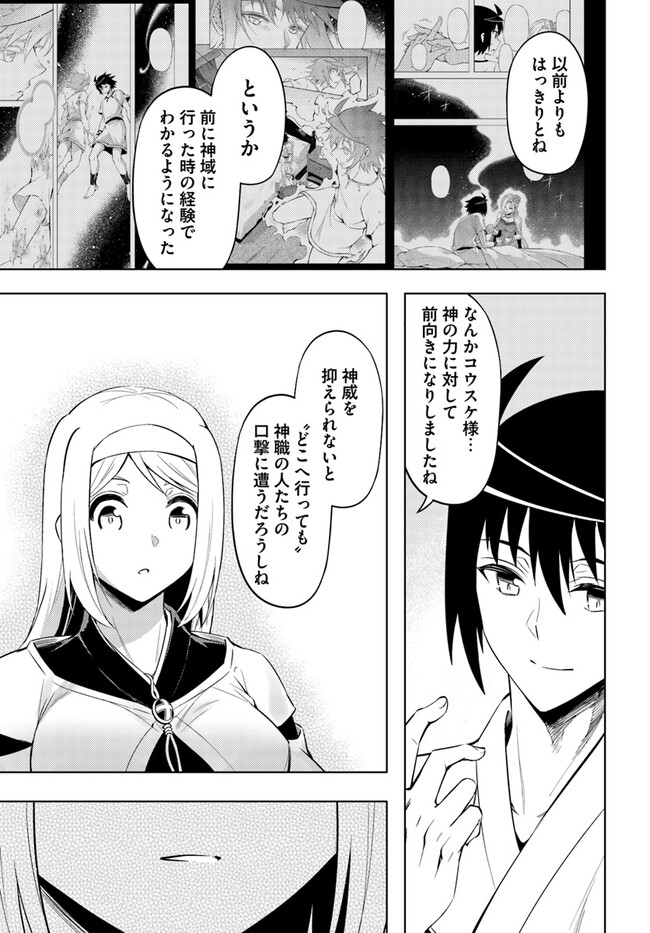 塔の管理をしてみよう Chap 72.2 - Next Chap 73.2
