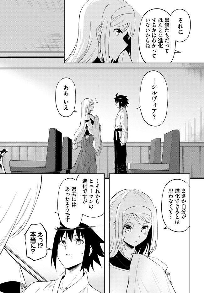 塔の管理をしてみよう Chap 72.2 - Next Chap 73.2
