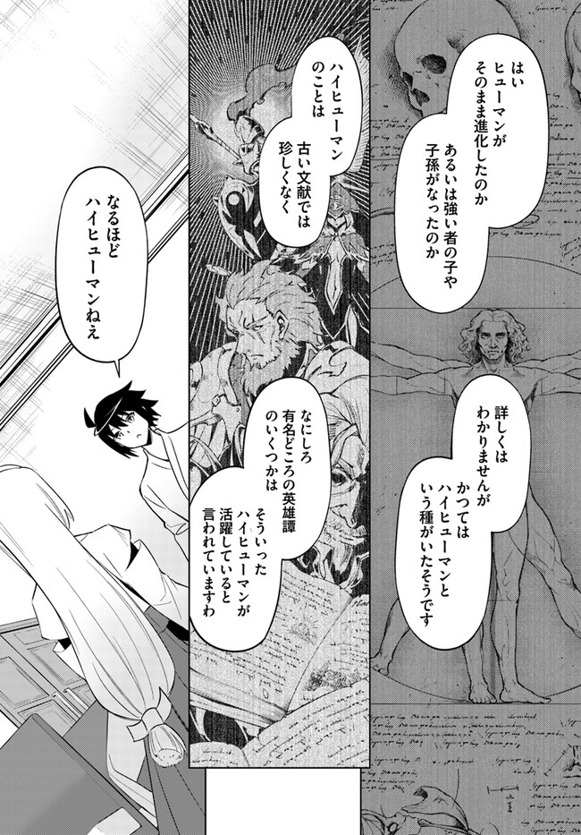 塔の管理をしてみよう Chap 72.2 - Next Chap 73.2