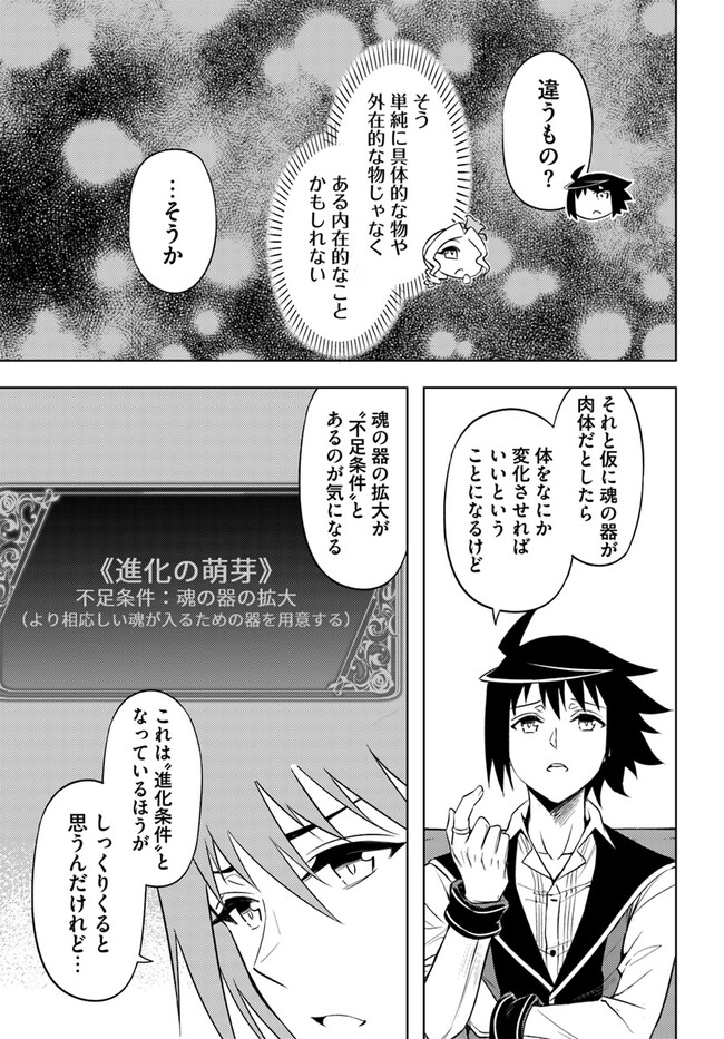 塔の管理をしてみよう Chap 72.2 - Next Chap 73.2