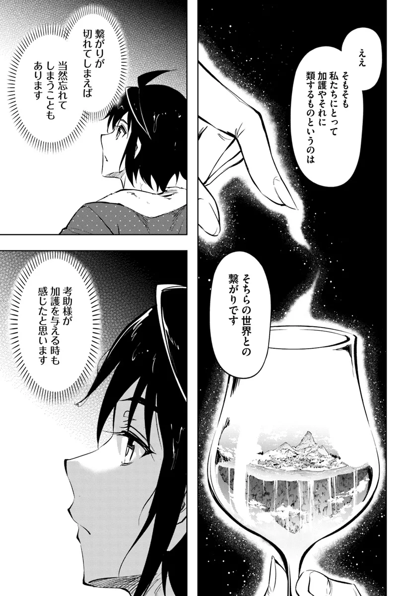 塔の管理をしてみよう Chap 75.2 - Next Chap 76.2