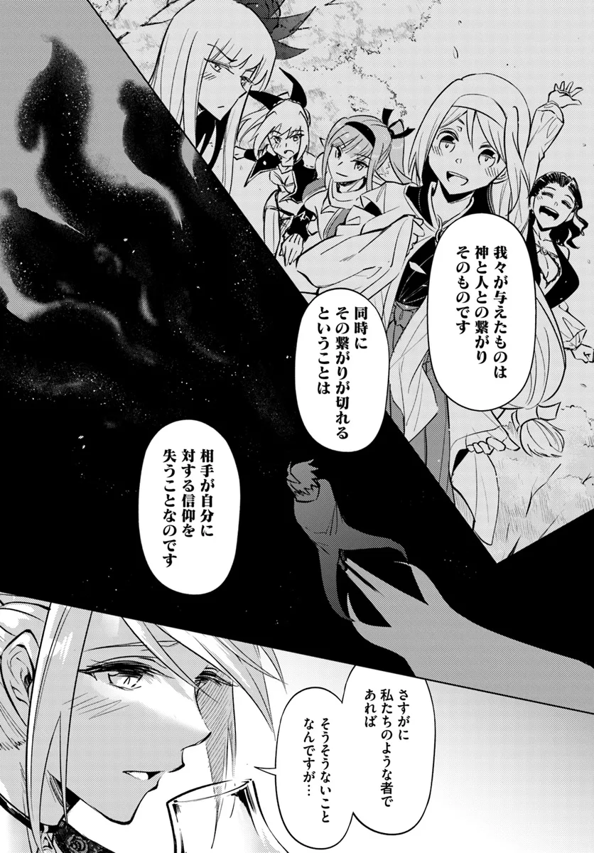 塔の管理をしてみよう Chap 75.2 - Next Chap 76.2