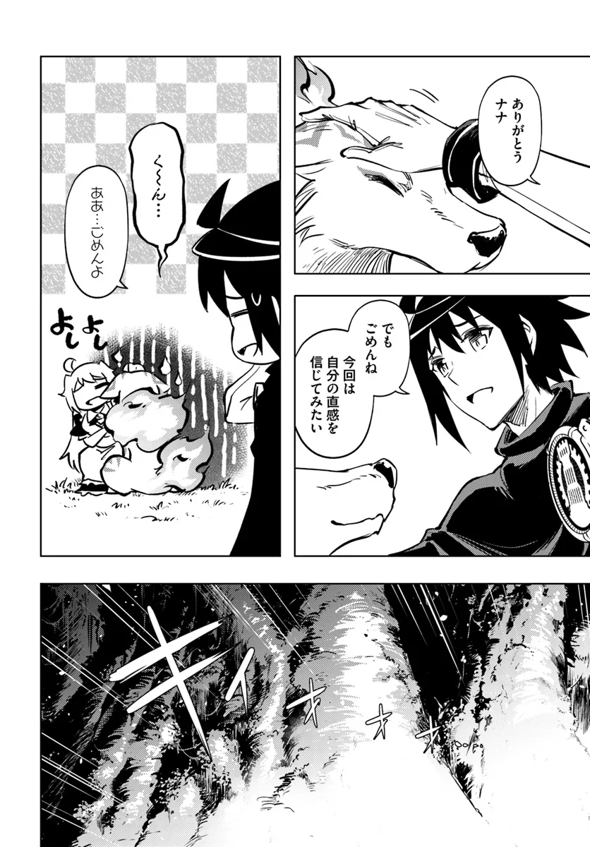 塔の管理をしてみよう Chap 75.2 - Next Chap 76.2