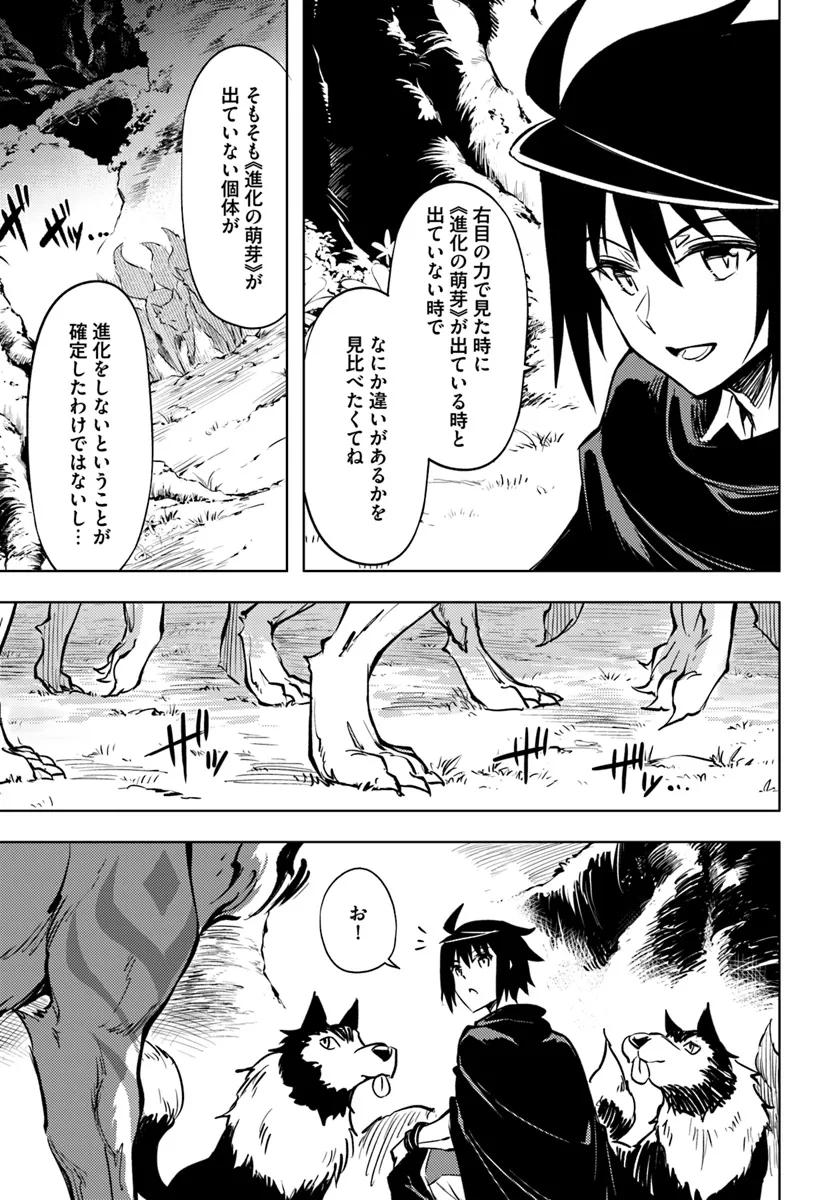 塔の管理をしてみよう Chap 75.2 - Next Chap 76.2
