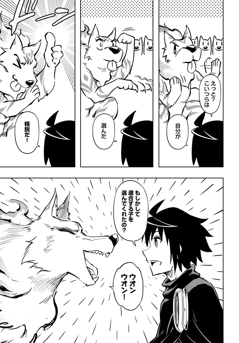 塔の管理をしてみよう Chap 75.2 - Next Chap 76.2