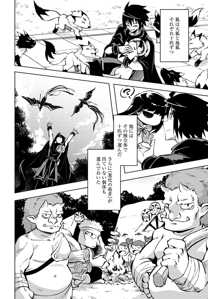 塔の管理をしてみよう Chap 75.2 - Next Chap 76.2