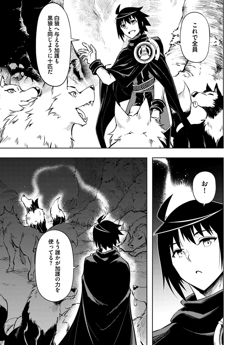 塔の管理をしてみよう Chap 75.2 - Next Chap 76.2