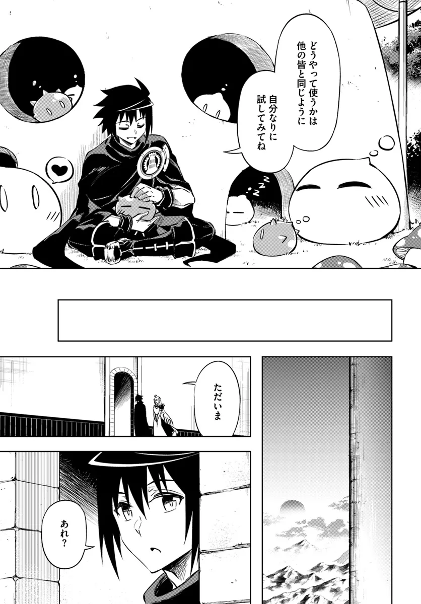 塔の管理をしてみよう Chap 75.2 - Next Chap 76.2