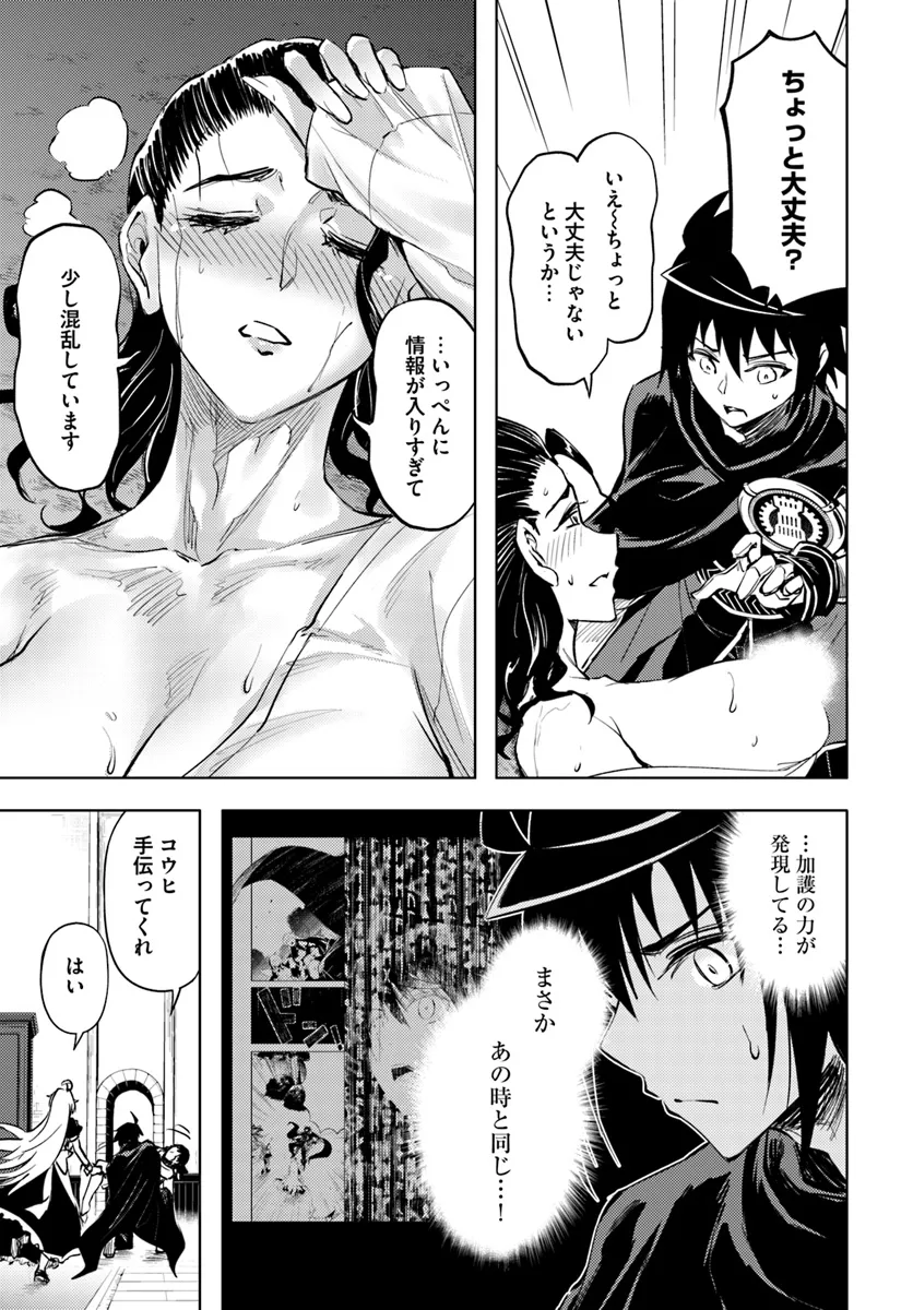 塔の管理をしてみよう Chap 75.2 - Next Chap 76.2
