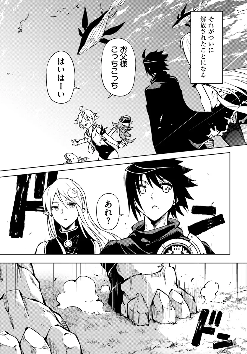塔の管理をしてみよう Chap 76.1 - Next Chap 77.1