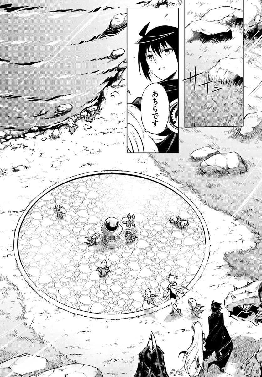 塔の管理をしてみよう Chap 76.1 - Next Chap 77.1
