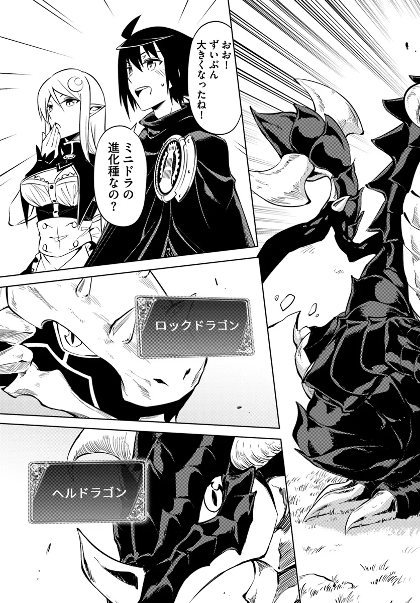 塔の管理をしてみよう Chap 76.1 - Next Chap 77.1