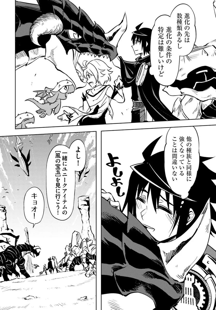 塔の管理をしてみよう Chap 76.1 - Next Chap 77.1