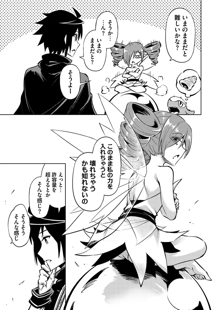 塔の管理をしてみよう Chap 76.1 - Next Chap 77.1