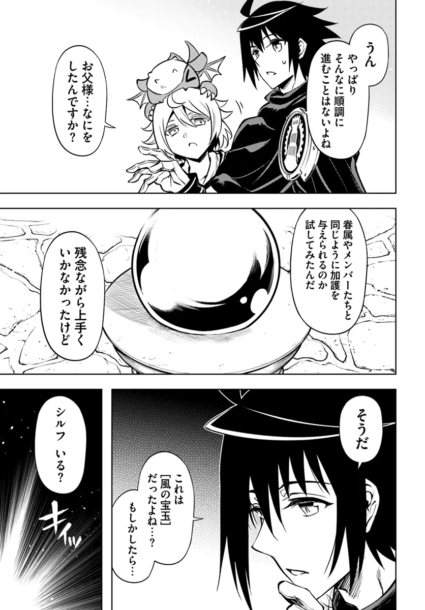 塔の管理をしてみよう Chap 76.1 - Next Chap 77.1