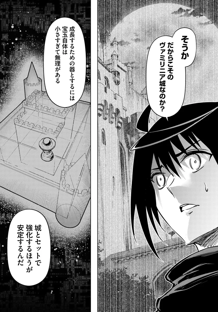 塔の管理をしてみよう Chap 76.1 - Next Chap 77.1