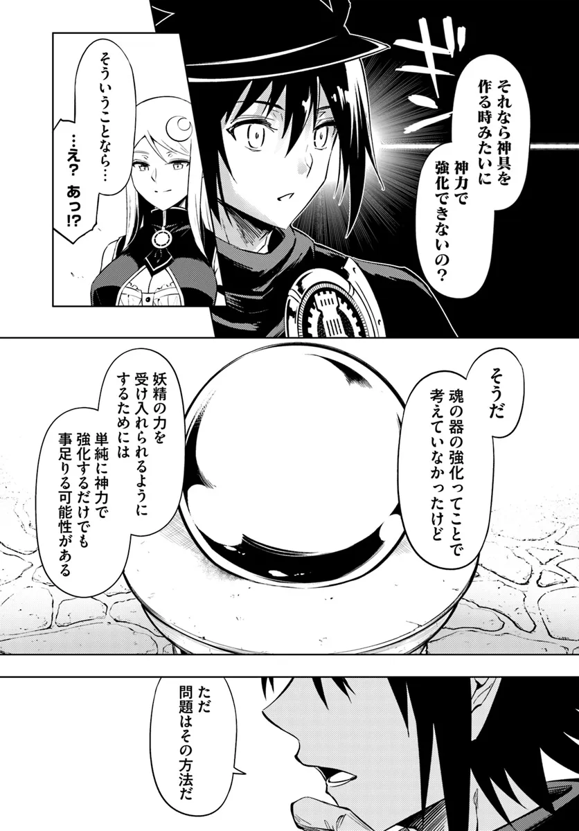 塔の管理をしてみよう Chap 76.1 - Next Chap 77.1