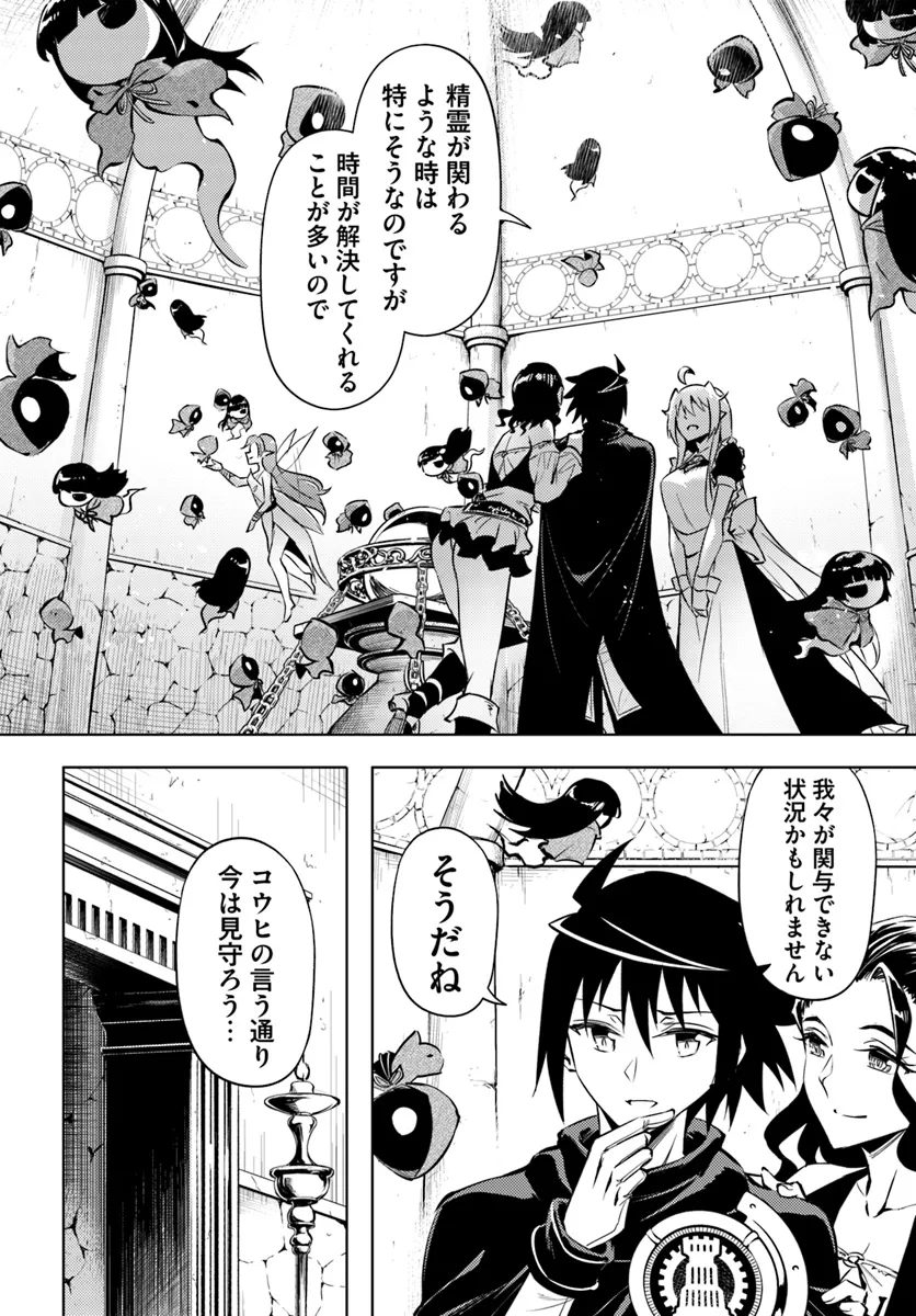 塔の管理をしてみよう Chap 77.1 - Next Chap 78.1