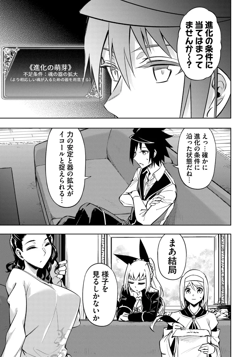 塔の管理をしてみよう Chap 77.1 - Next Chap 78.1