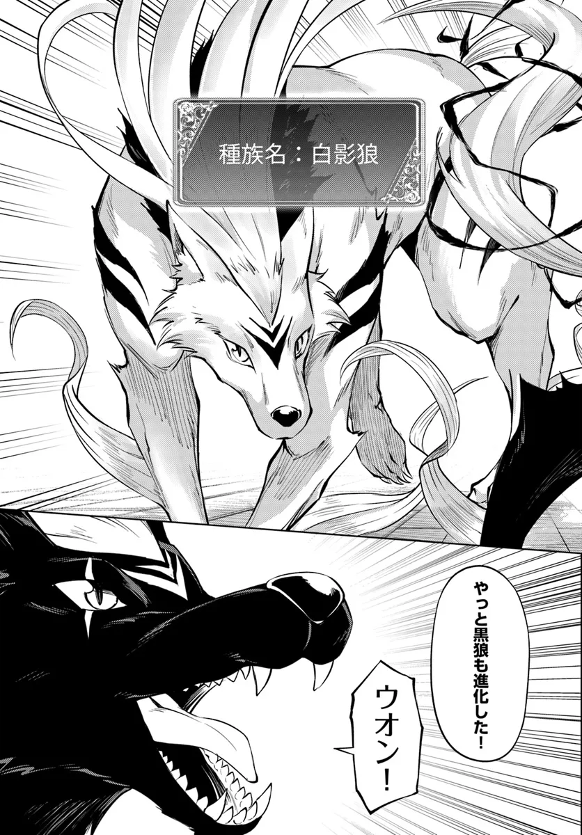 塔の管理をしてみよう Chap 77.1 - Next Chap 78.1