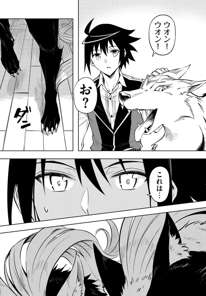 塔の管理をしてみよう Chap 77.1 - Next Chap 78.1