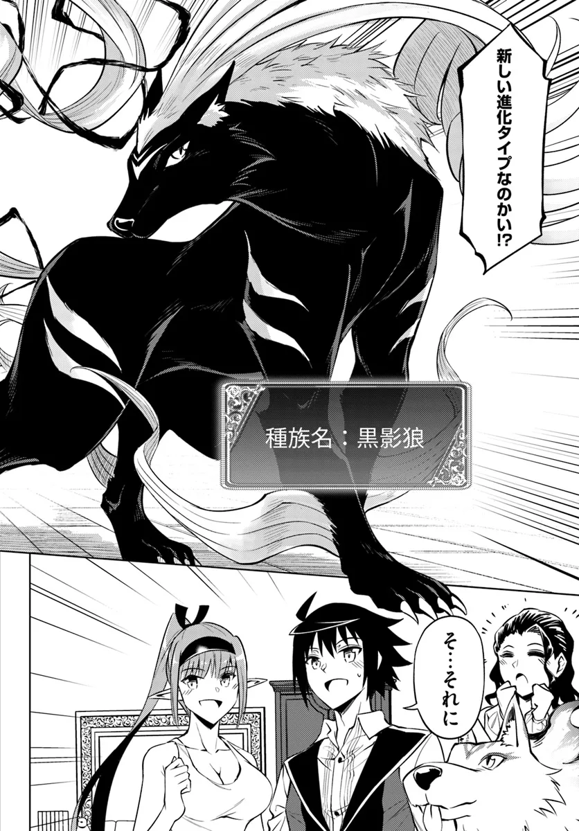 塔の管理をしてみよう Chap 77.1 - Next Chap 78.1