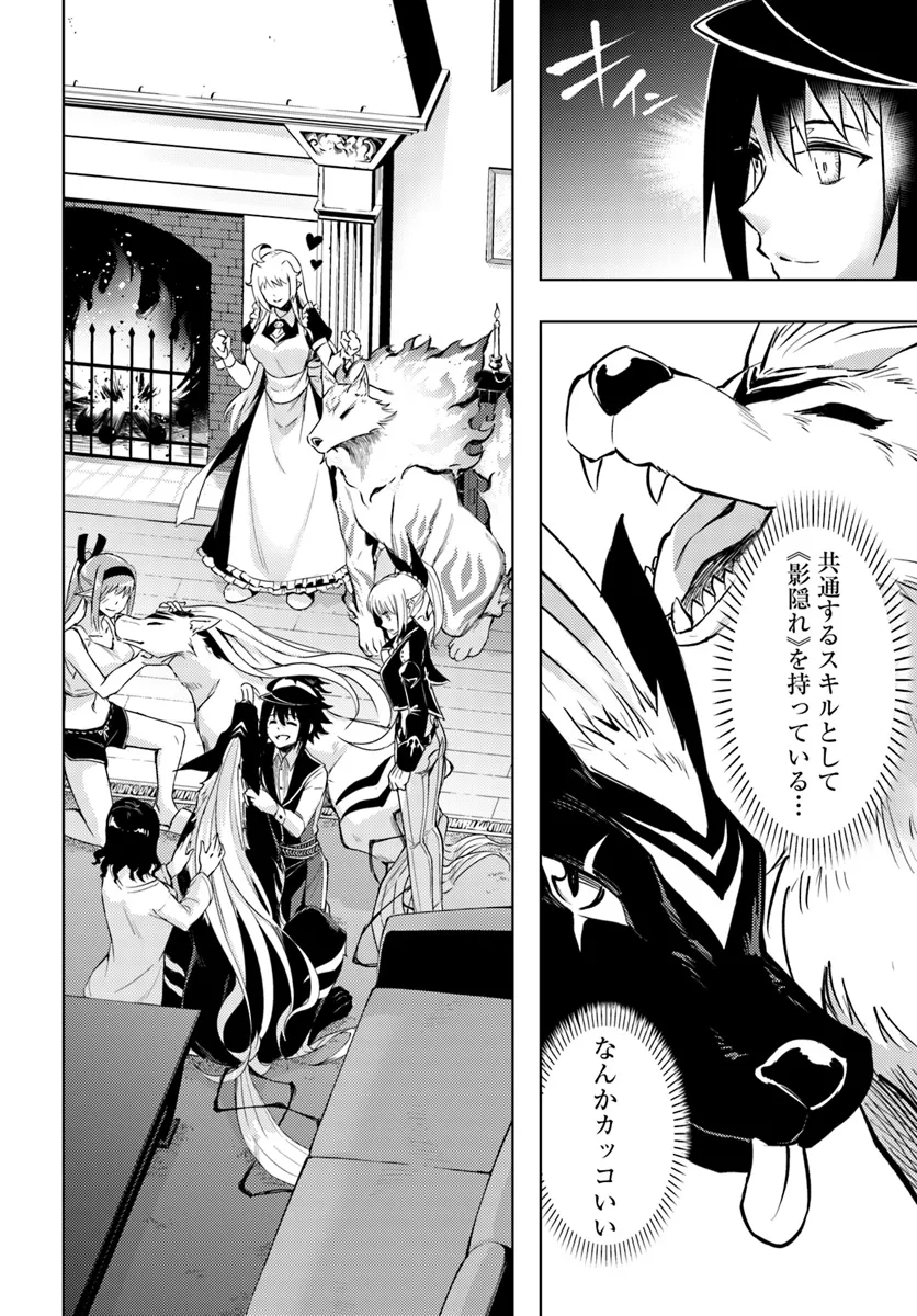 塔の管理をしてみよう Chap 77.1 - Next Chap 78.1