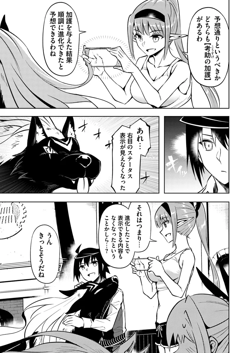 塔の管理をしてみよう Chap 77.1 - Next Chap 78.1